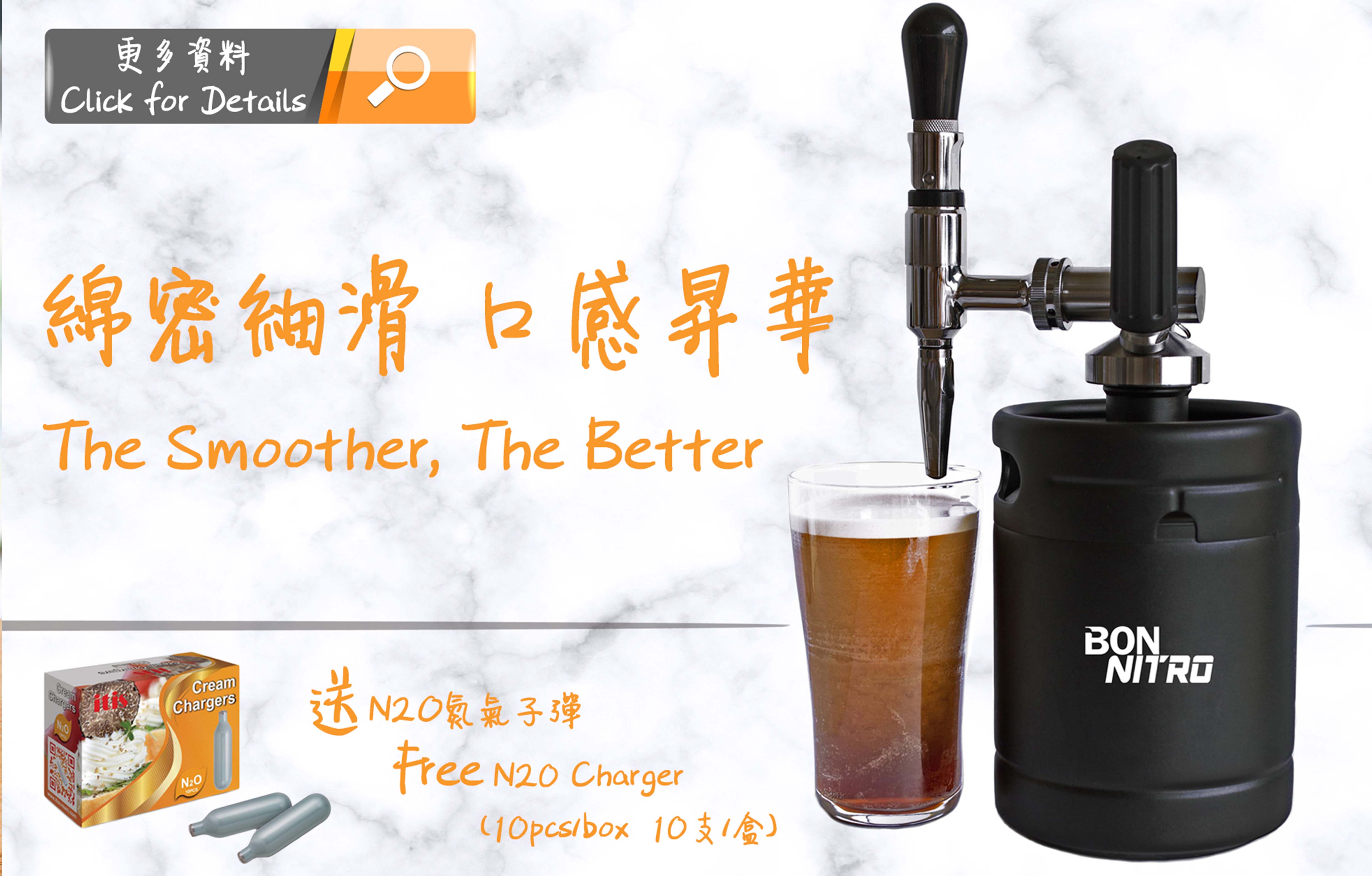 [Newsletter] BonNitro Cold Brew Coffee Dispenser