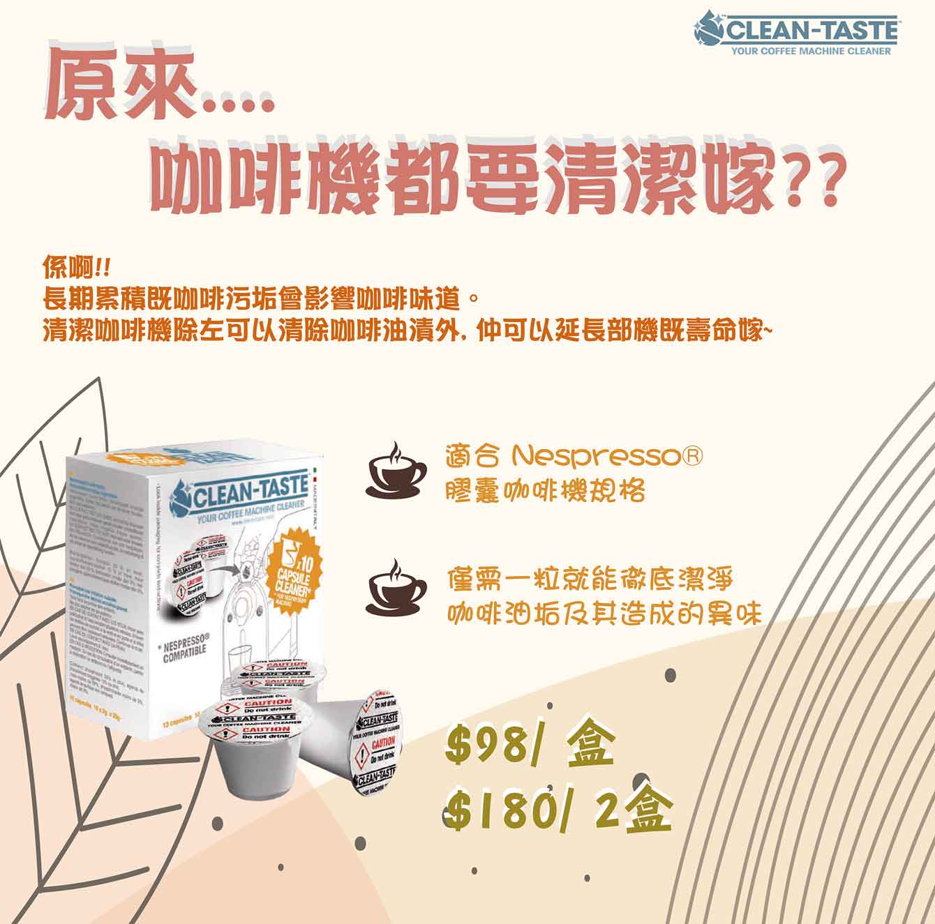 Is it necessary to clean our coffee machine? 