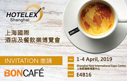 [三月通訊] 上海國際酒店及餐飲業博覽會(HOTELEX) 誠邀各位來臨邦恩咖啡☕展位