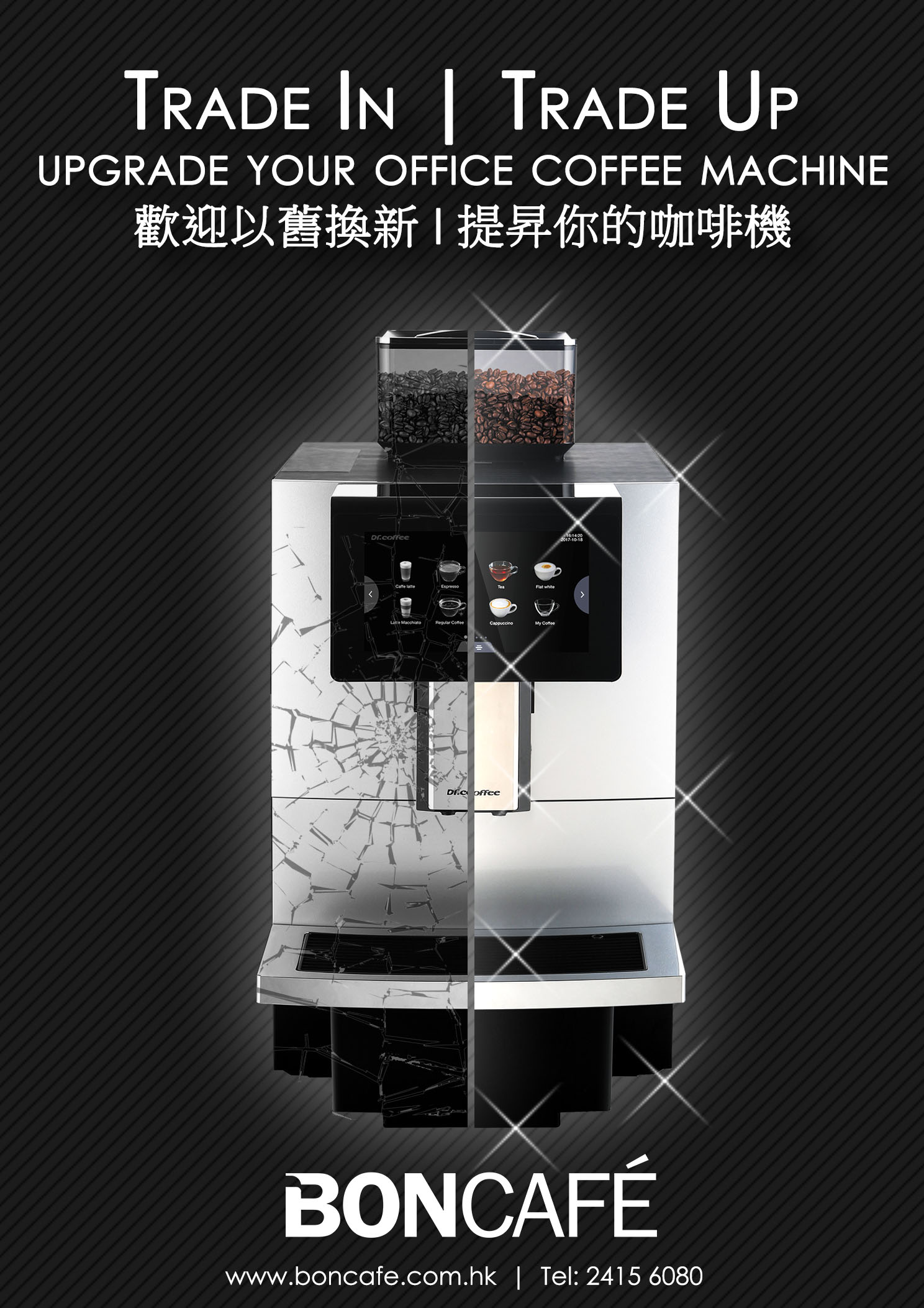 Coffee Machine Upgrade Program (Trade-In & Trade-Up)